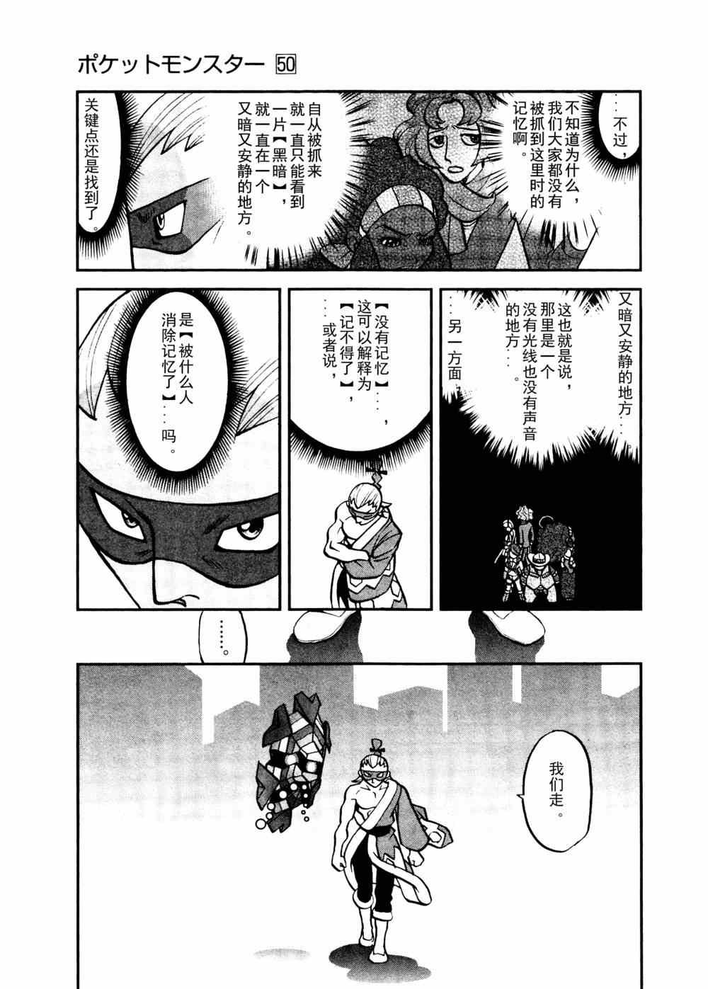 第513话 VS不良蛙