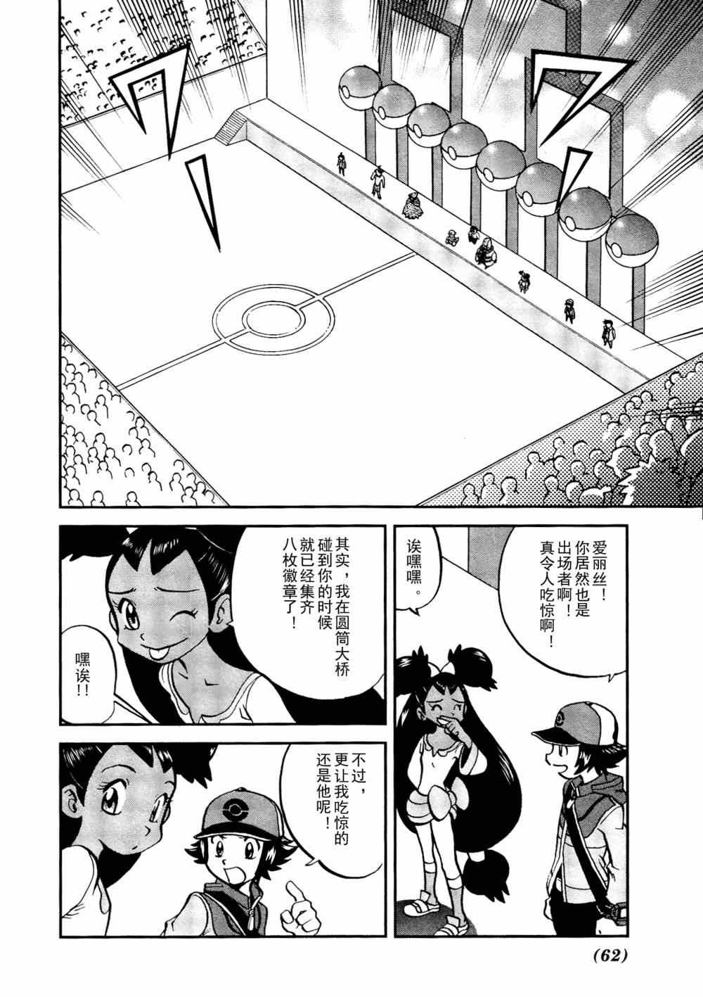 第513话 VS不良蛙