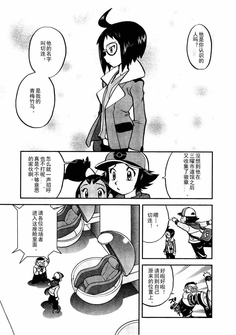 第513话 VS不良蛙