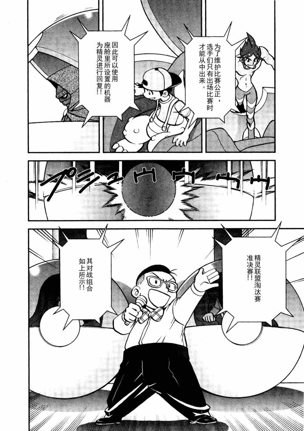 第513话 VS不良蛙