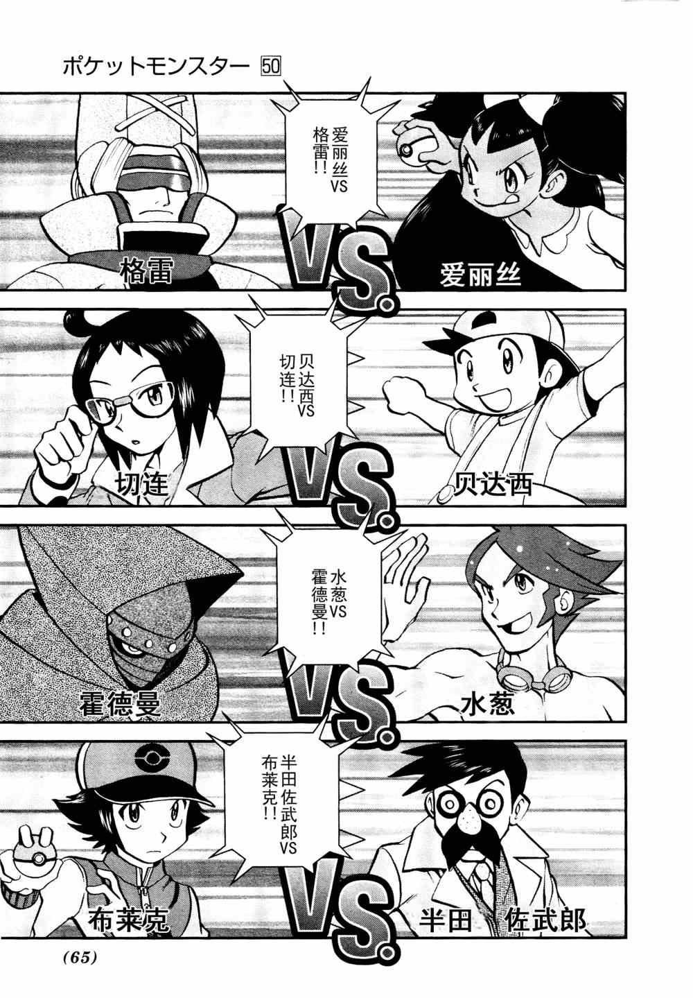 第513话 VS不良蛙