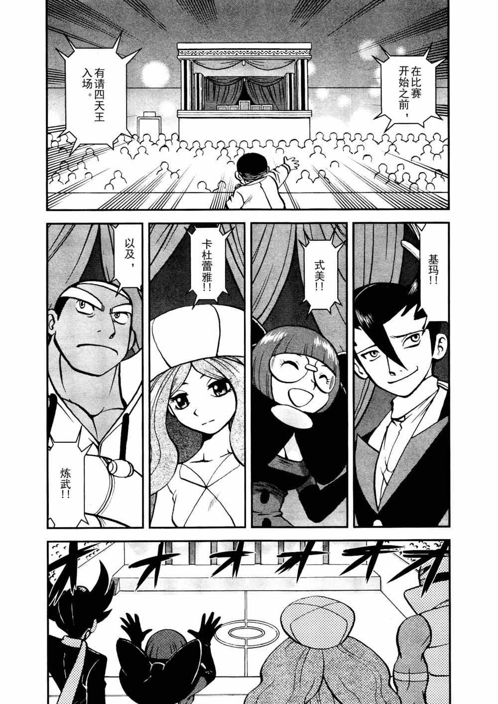 第513话 VS不良蛙