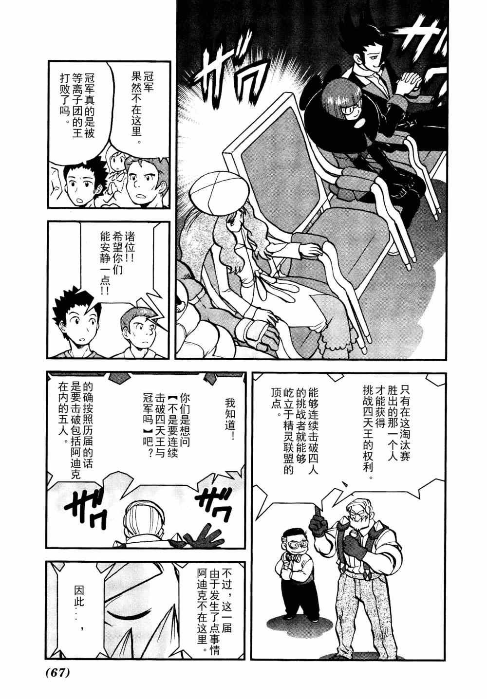 第513话 VS不良蛙