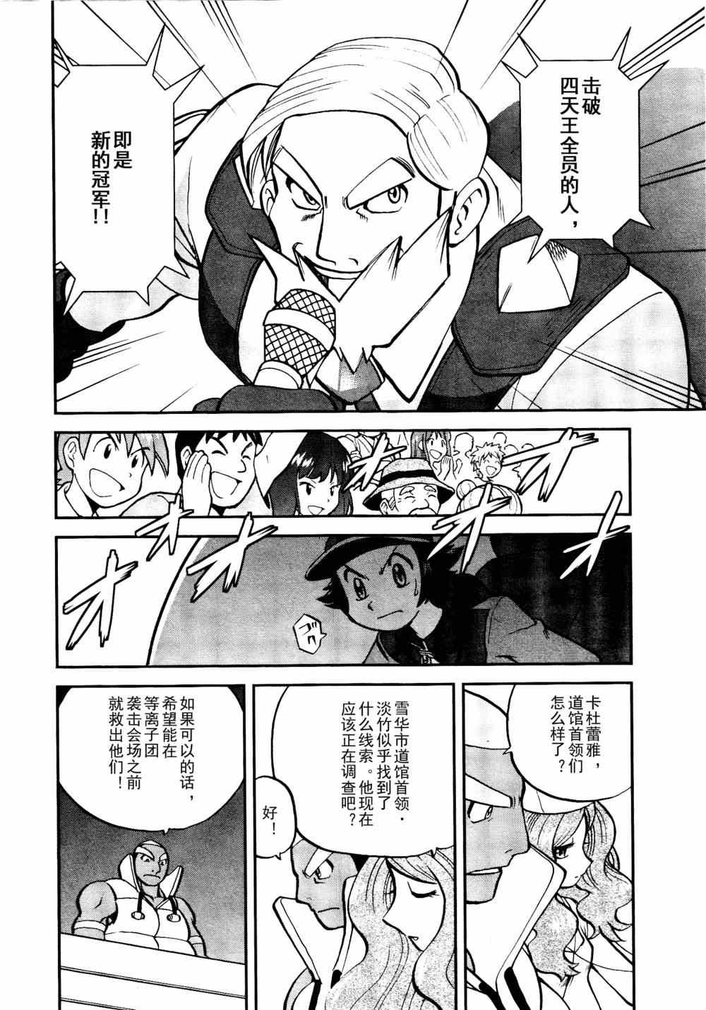 第513话 VS不良蛙