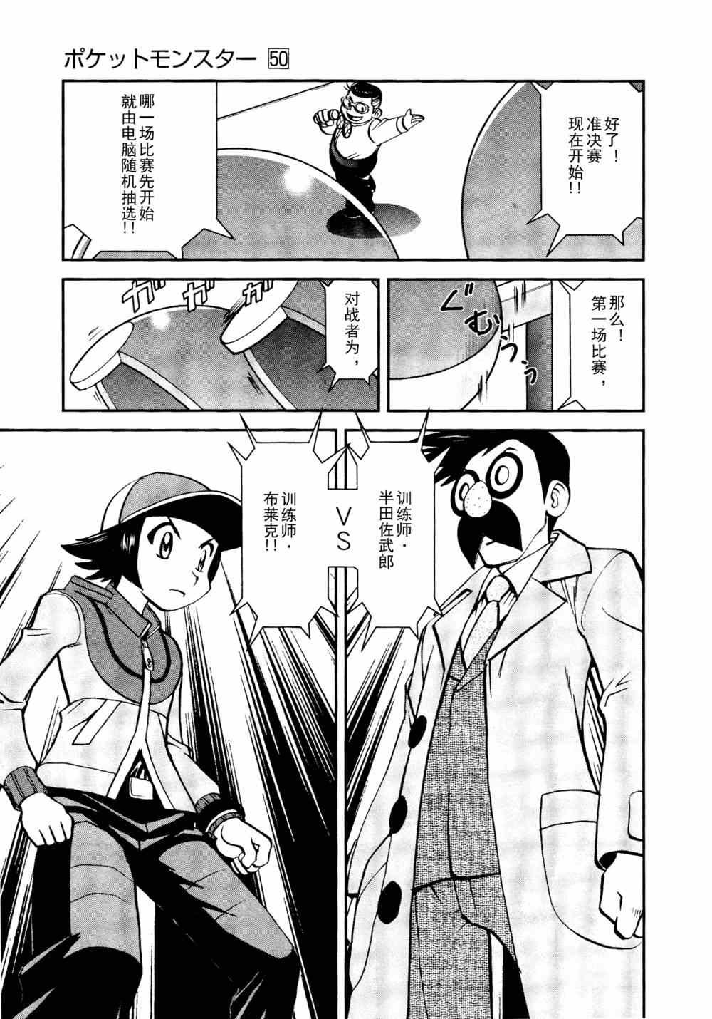 第513话 VS不良蛙