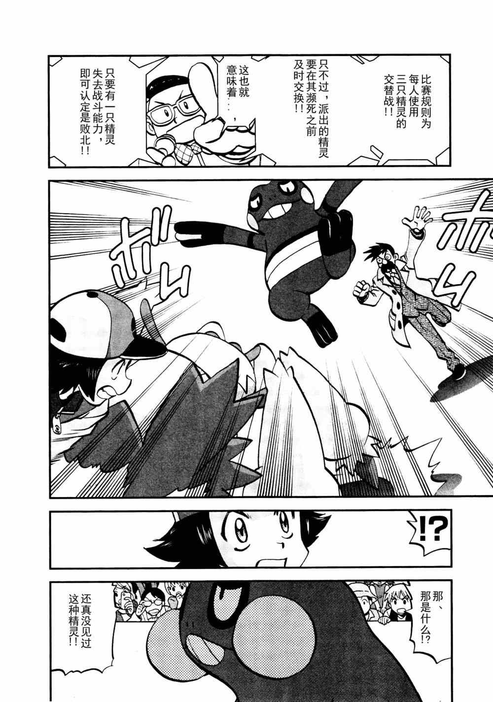 第513话 VS不良蛙