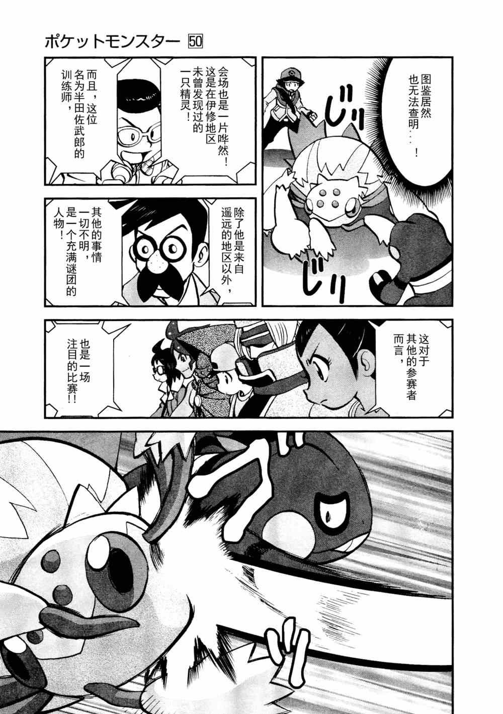 第513话 VS不良蛙