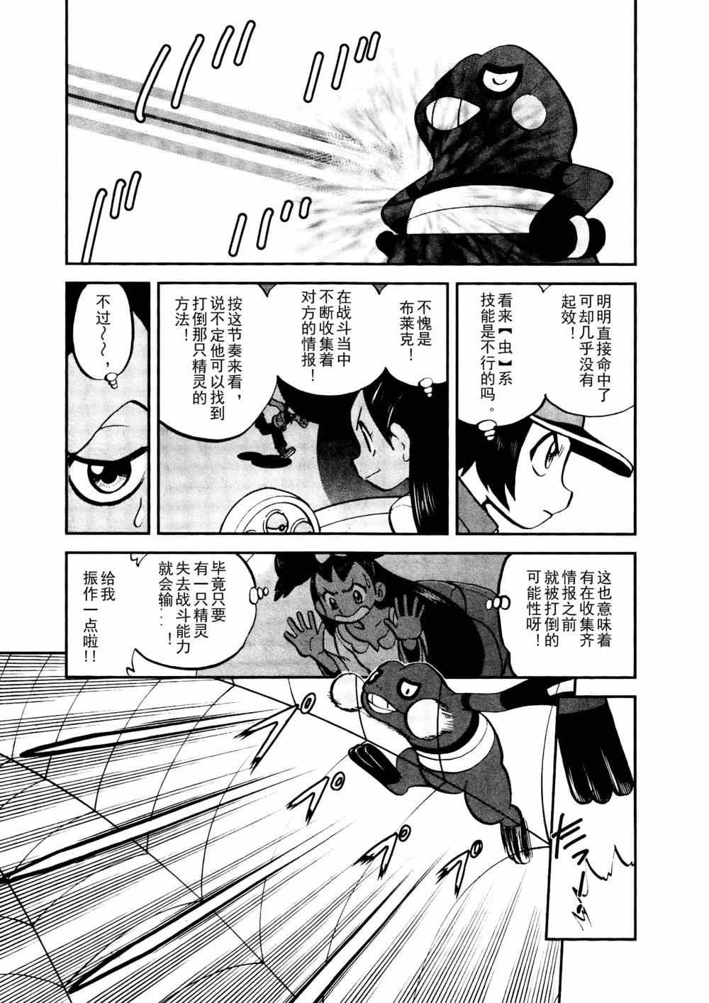 第513话 VS不良蛙