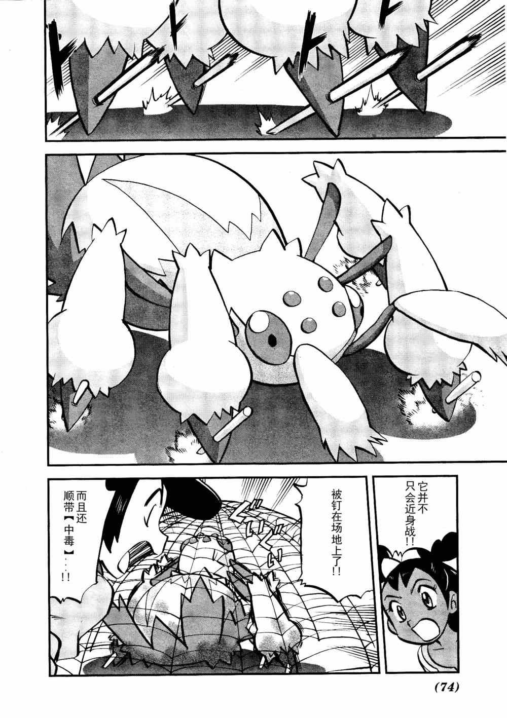 第513话 VS不良蛙