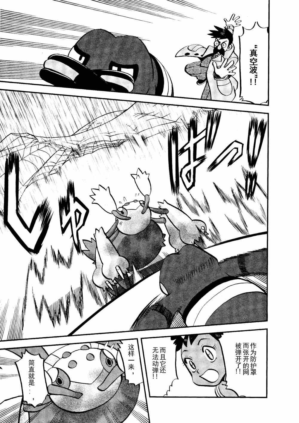 第513话 VS不良蛙