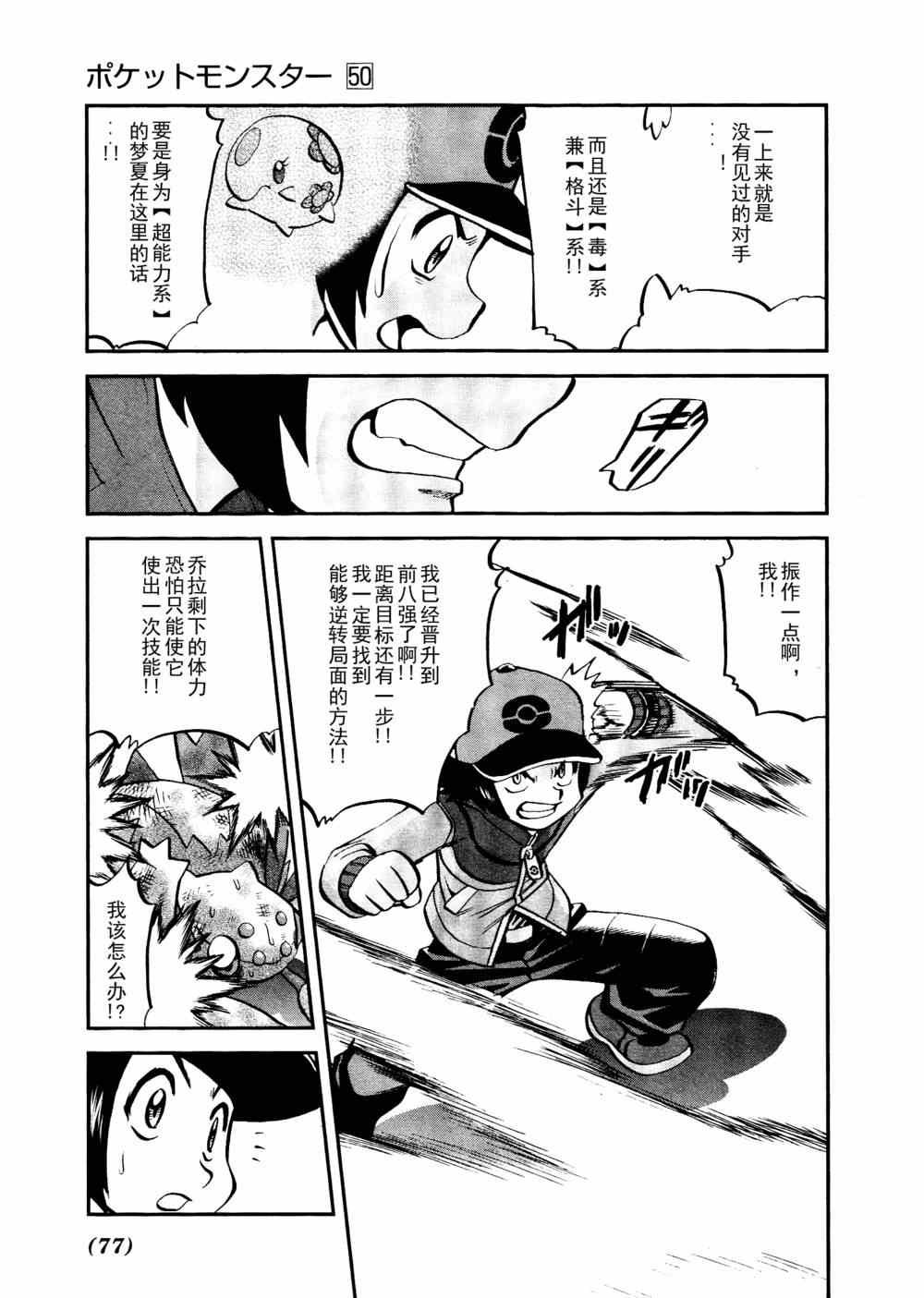 第513话 VS不良蛙