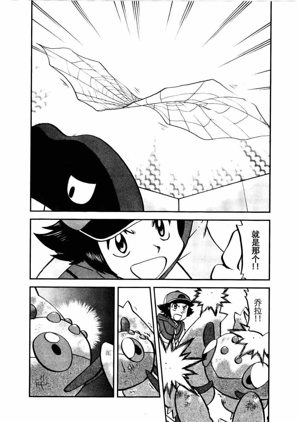 第513话 VS不良蛙