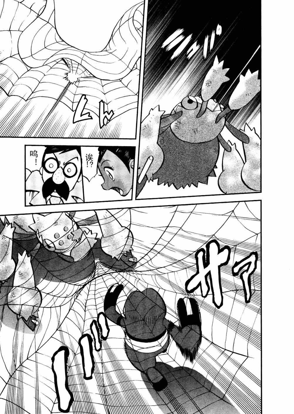 第513话 VS不良蛙