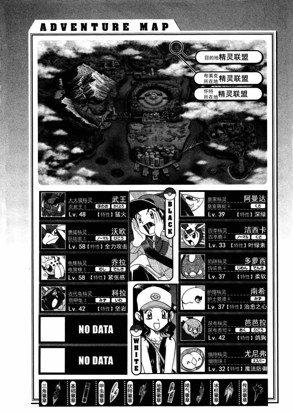 第513话 VS不良蛙