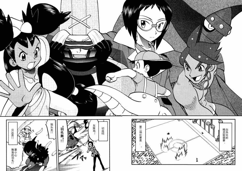 第514话 VS独头龙