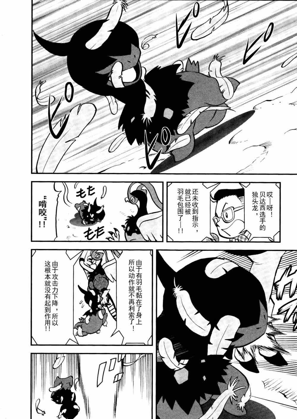第514话 VS独头龙