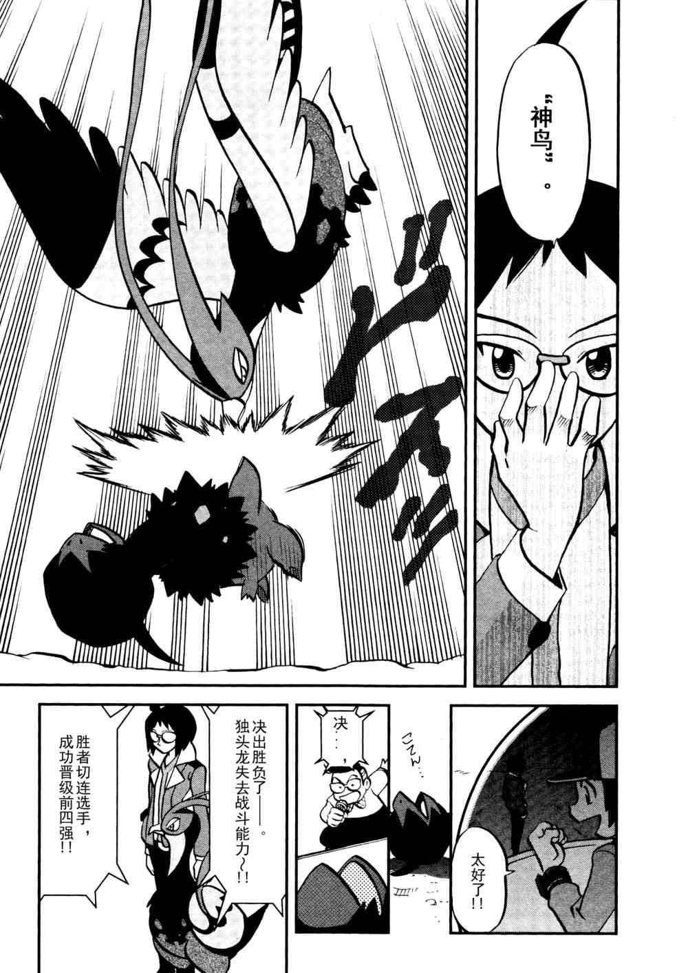 第514话 VS独头龙