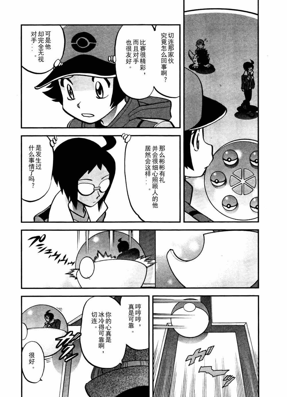 第514话 VS独头龙