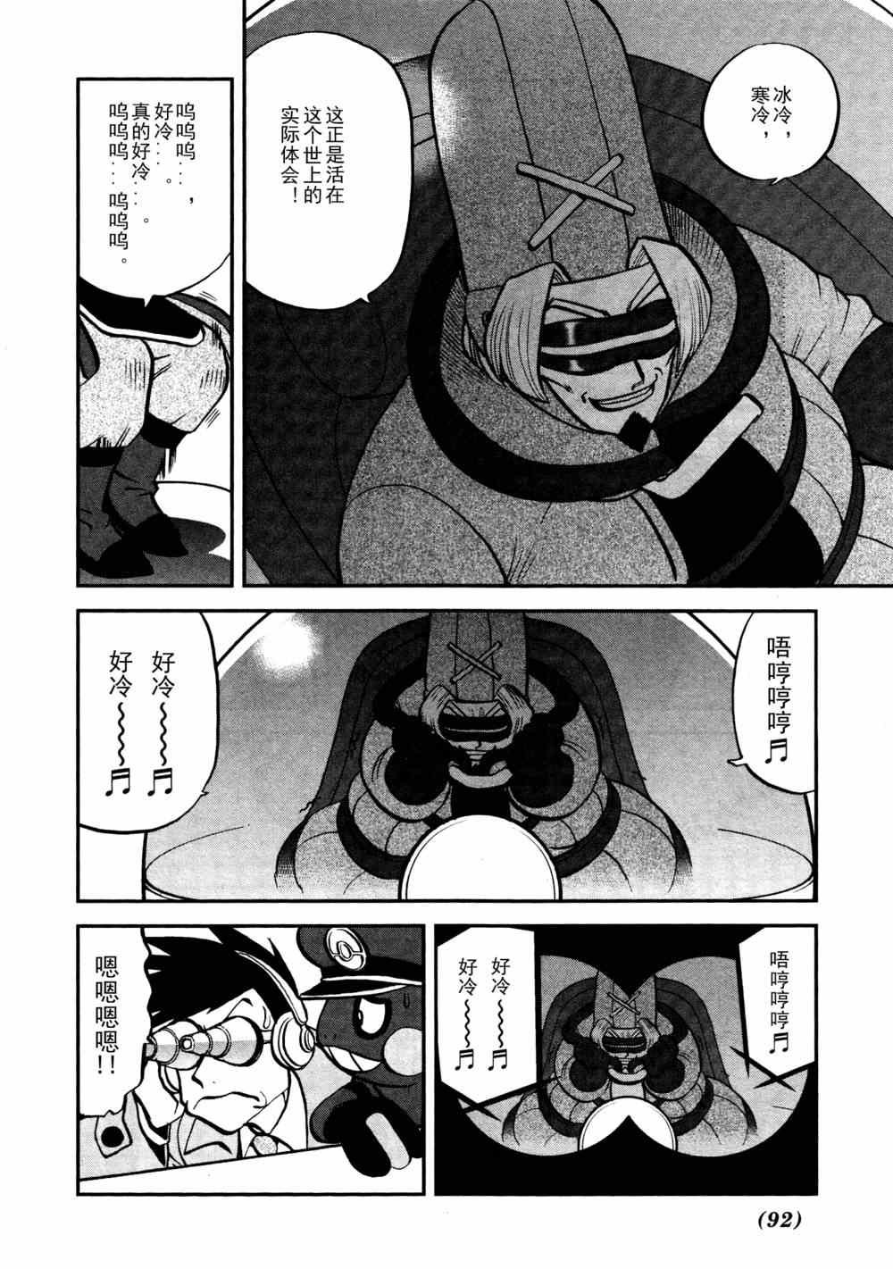 第514话 VS独头龙