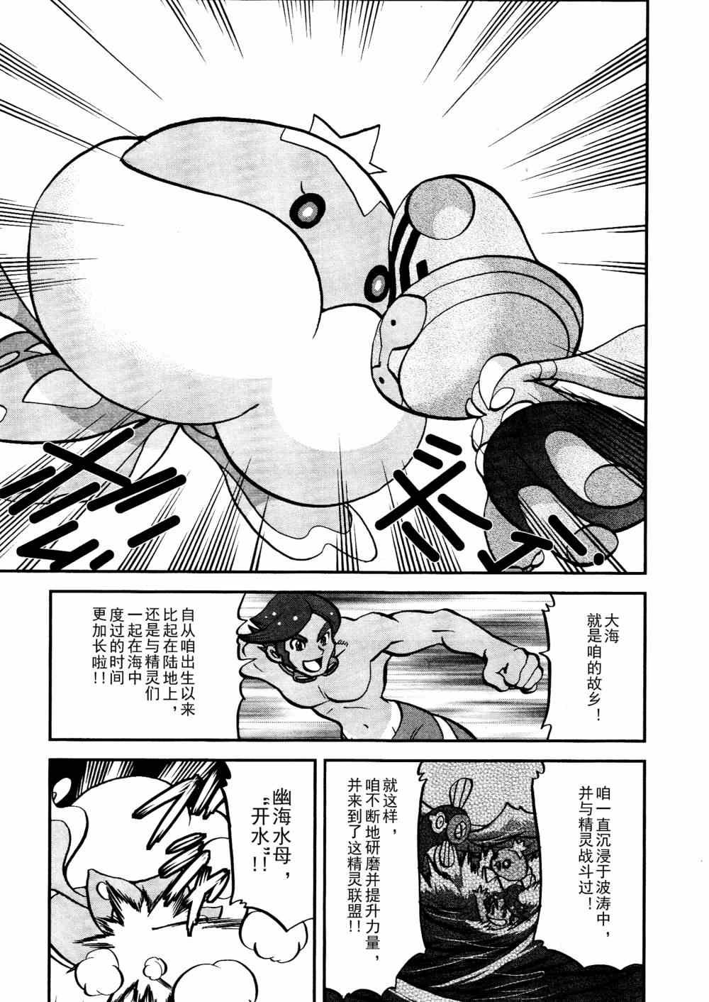 第514话 VS独头龙