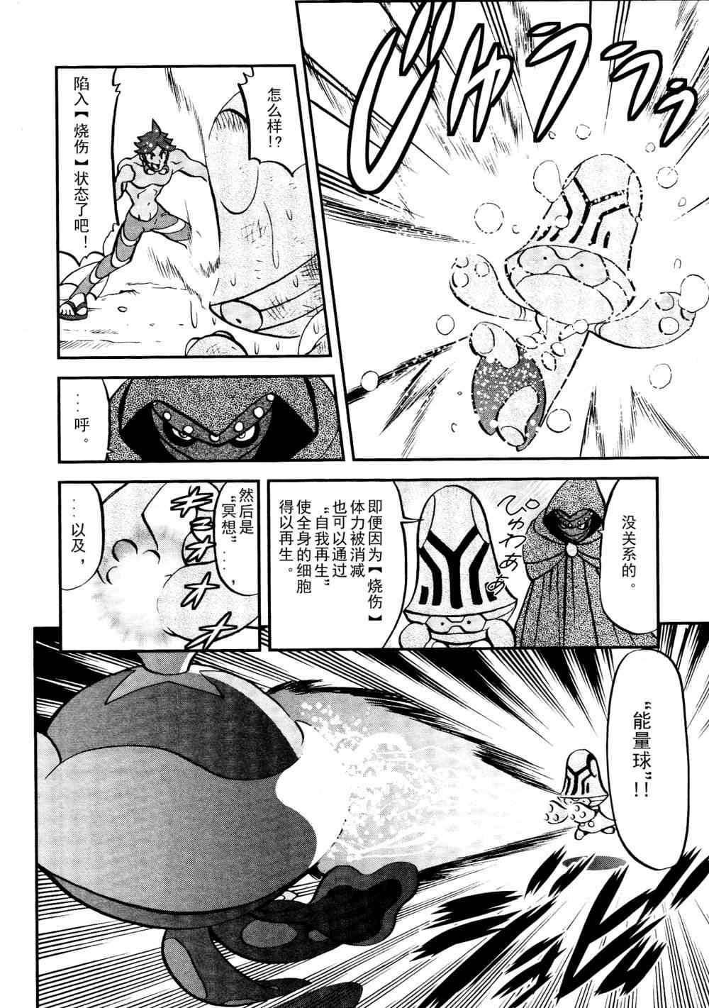 第514话 VS独头龙