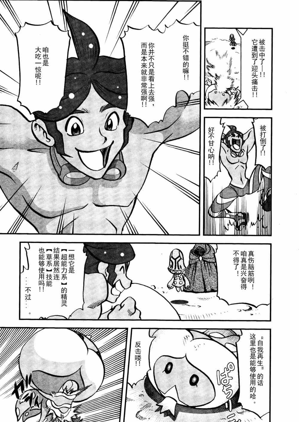 第514话 VS独头龙
