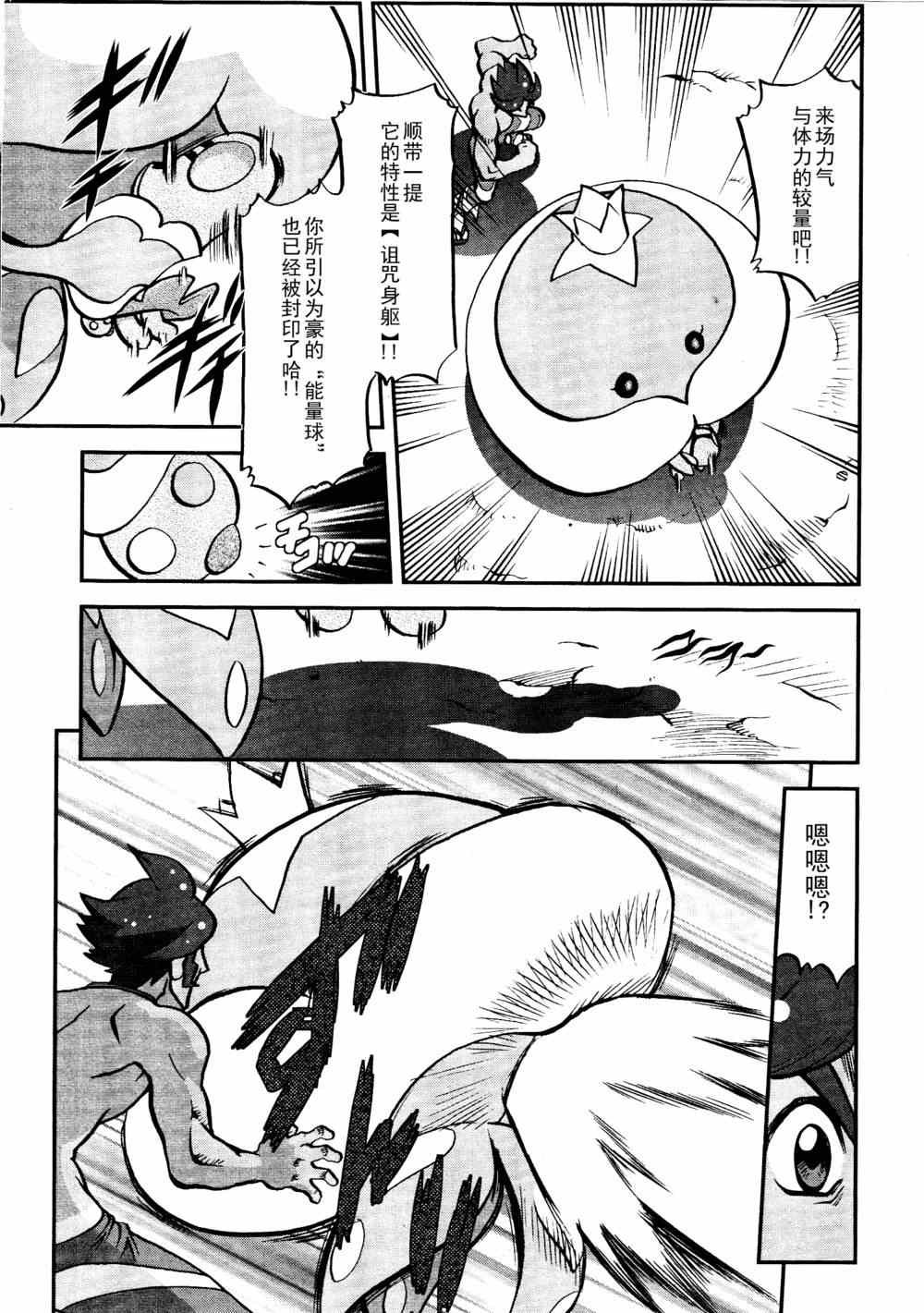 第514话 VS独头龙