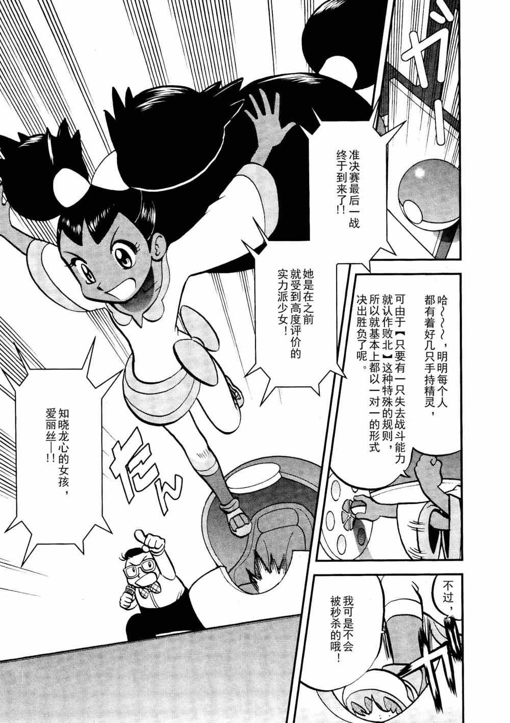 第514话 VS独头龙