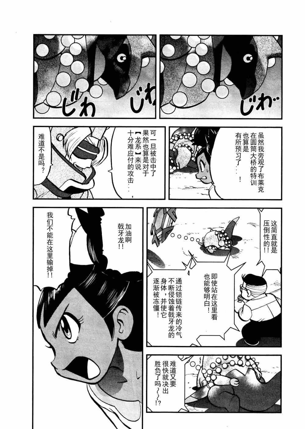 第514话 VS独头龙
