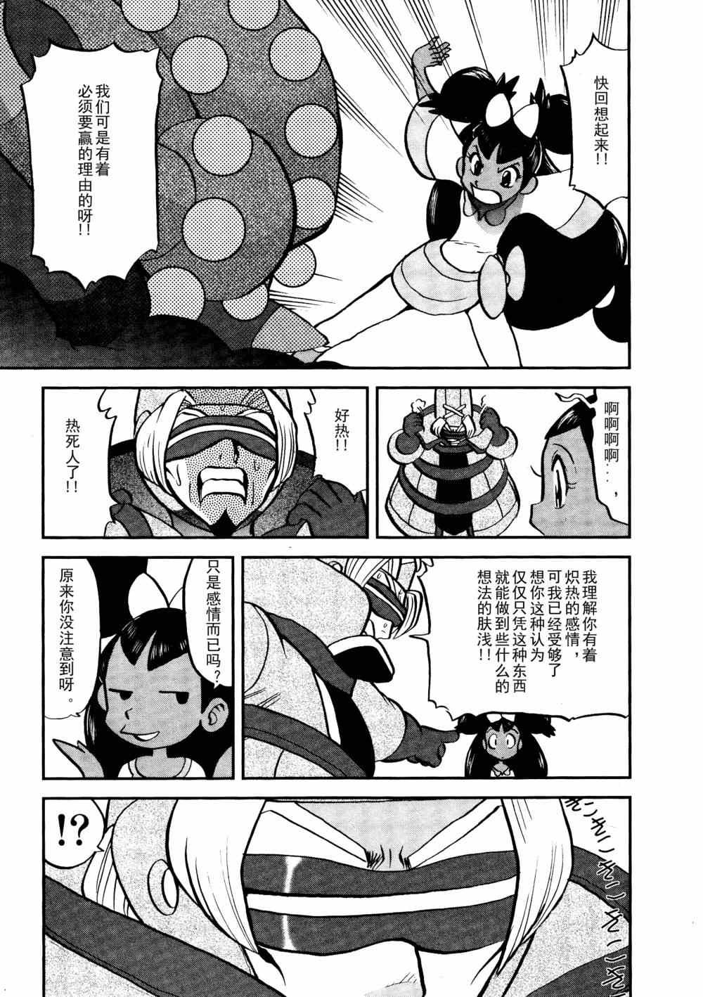 第514话 VS独头龙