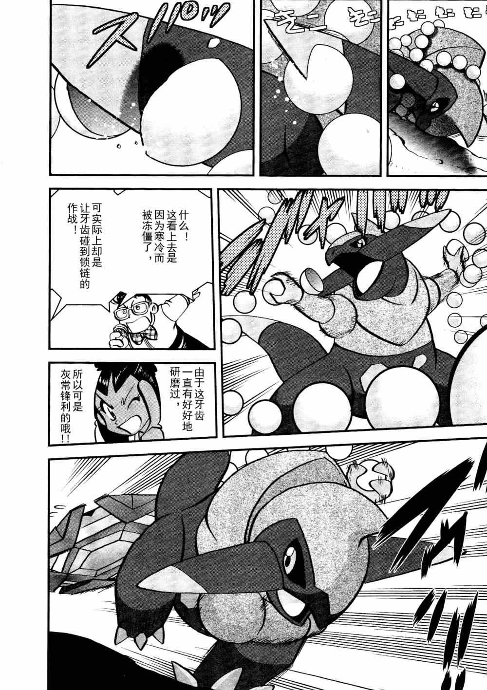 第514话 VS独头龙
