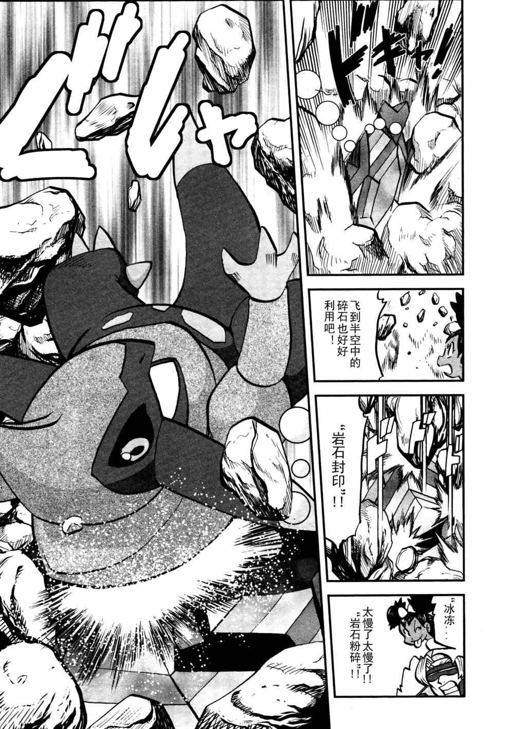 第514话 VS独头龙