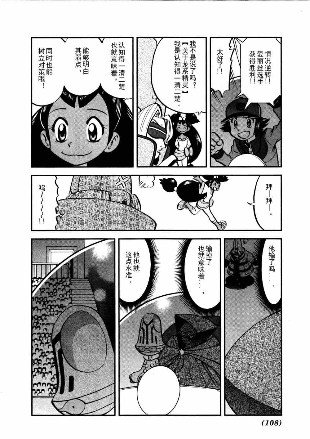 第514话 VS独头龙