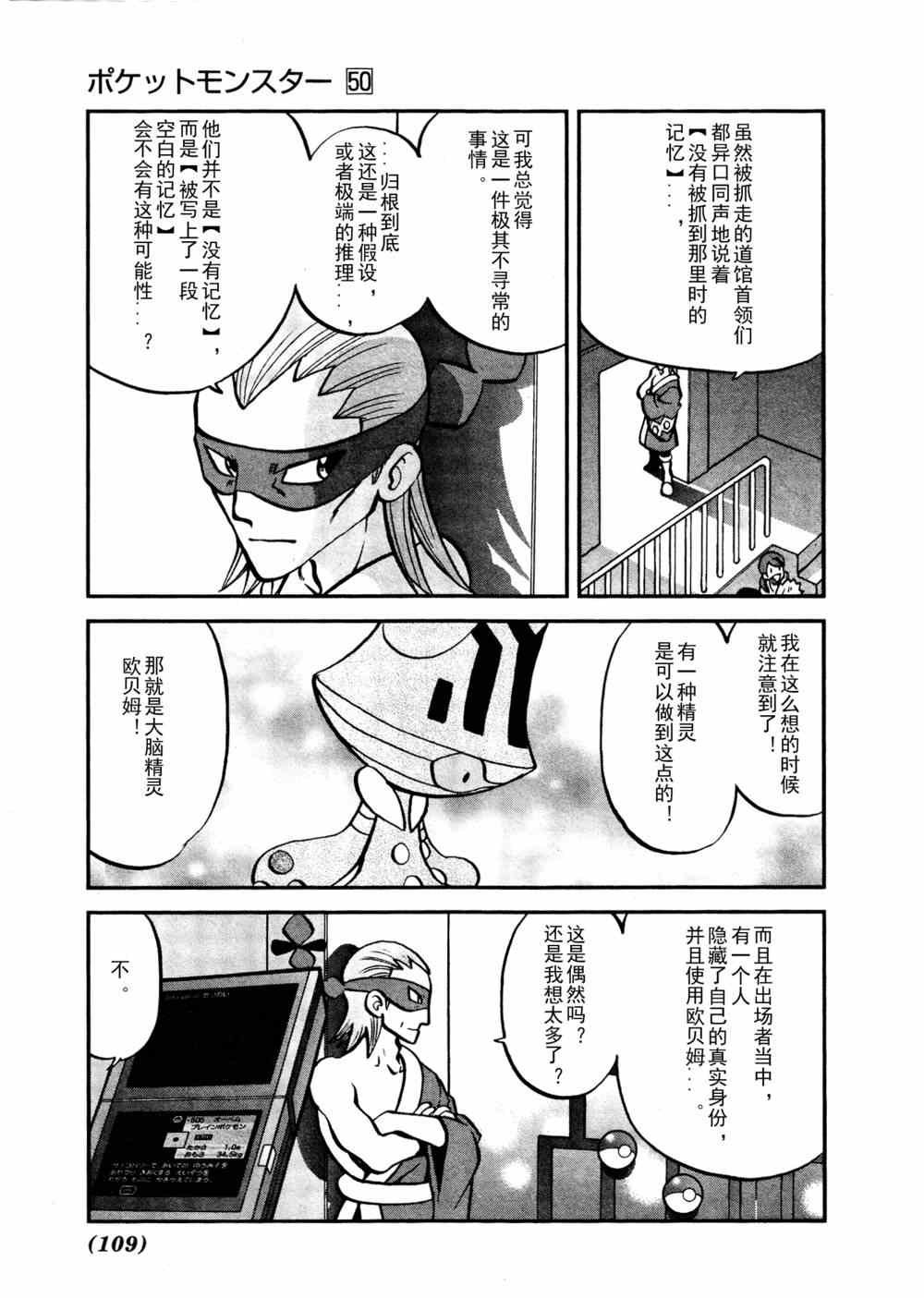 第514话 VS独头龙