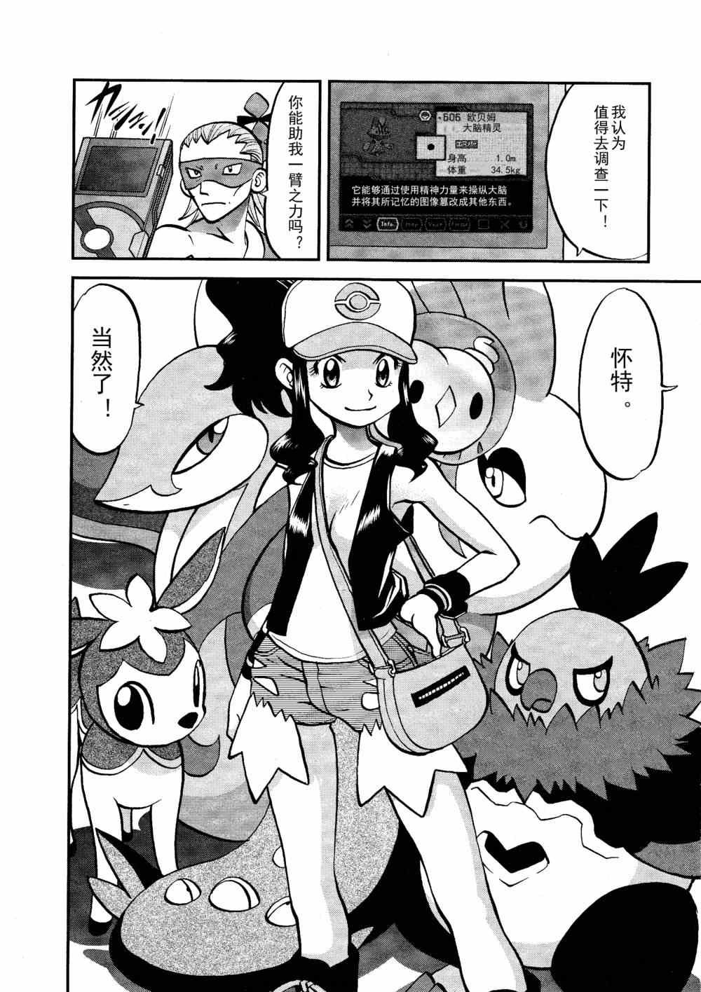 第514话 VS独头龙