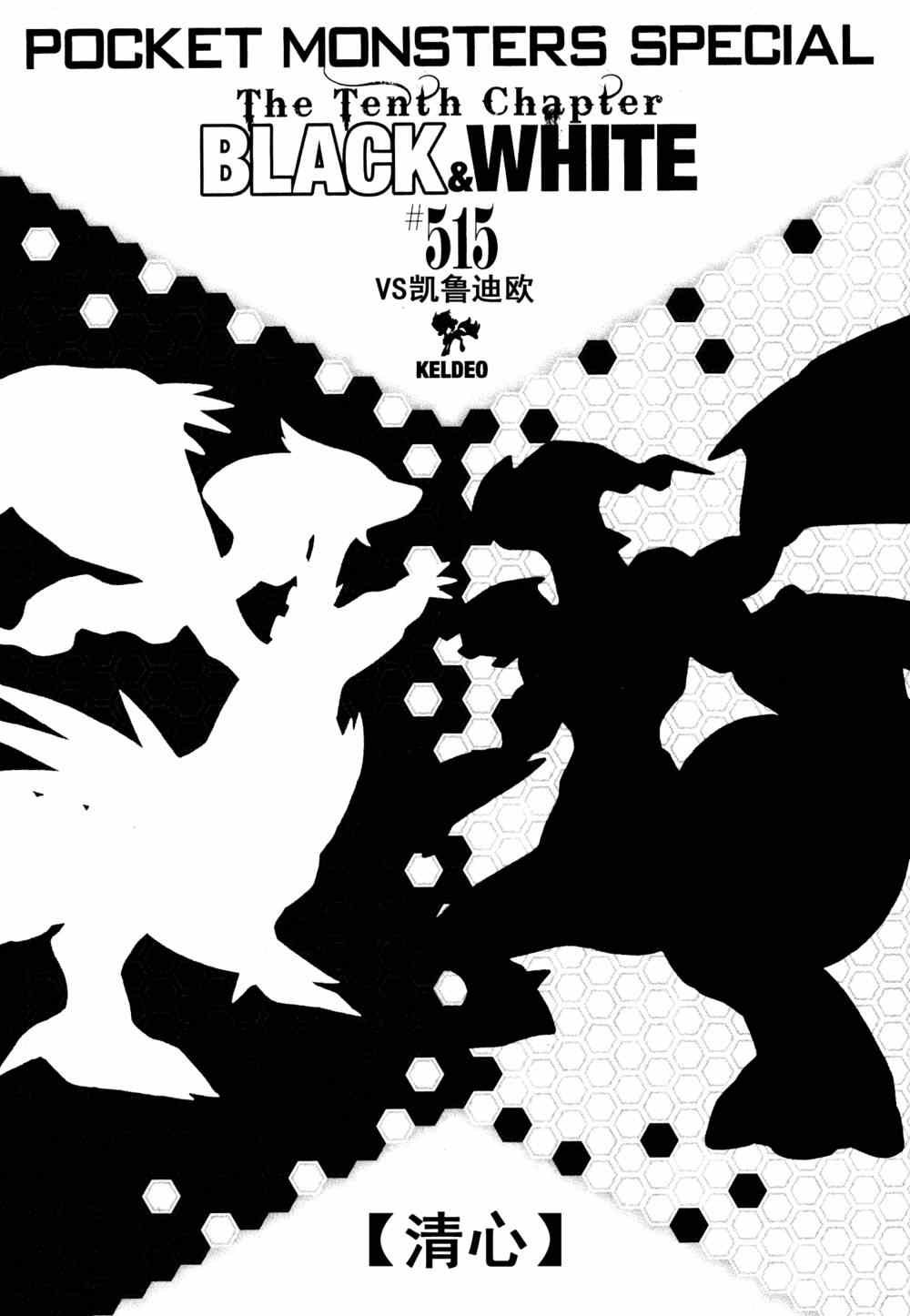 第515话 VS凯鲁迪欧