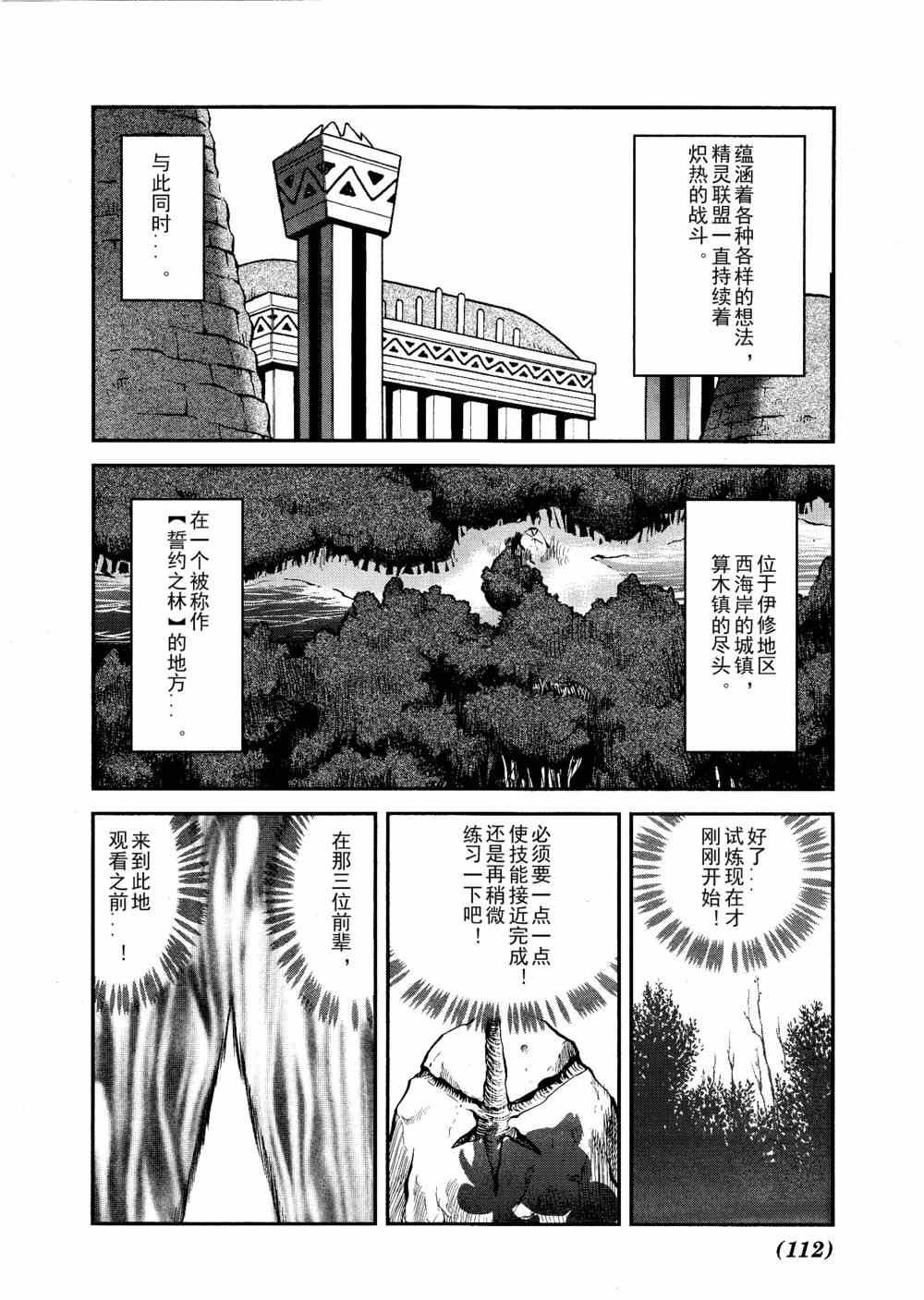 第515话 VS凯鲁迪欧