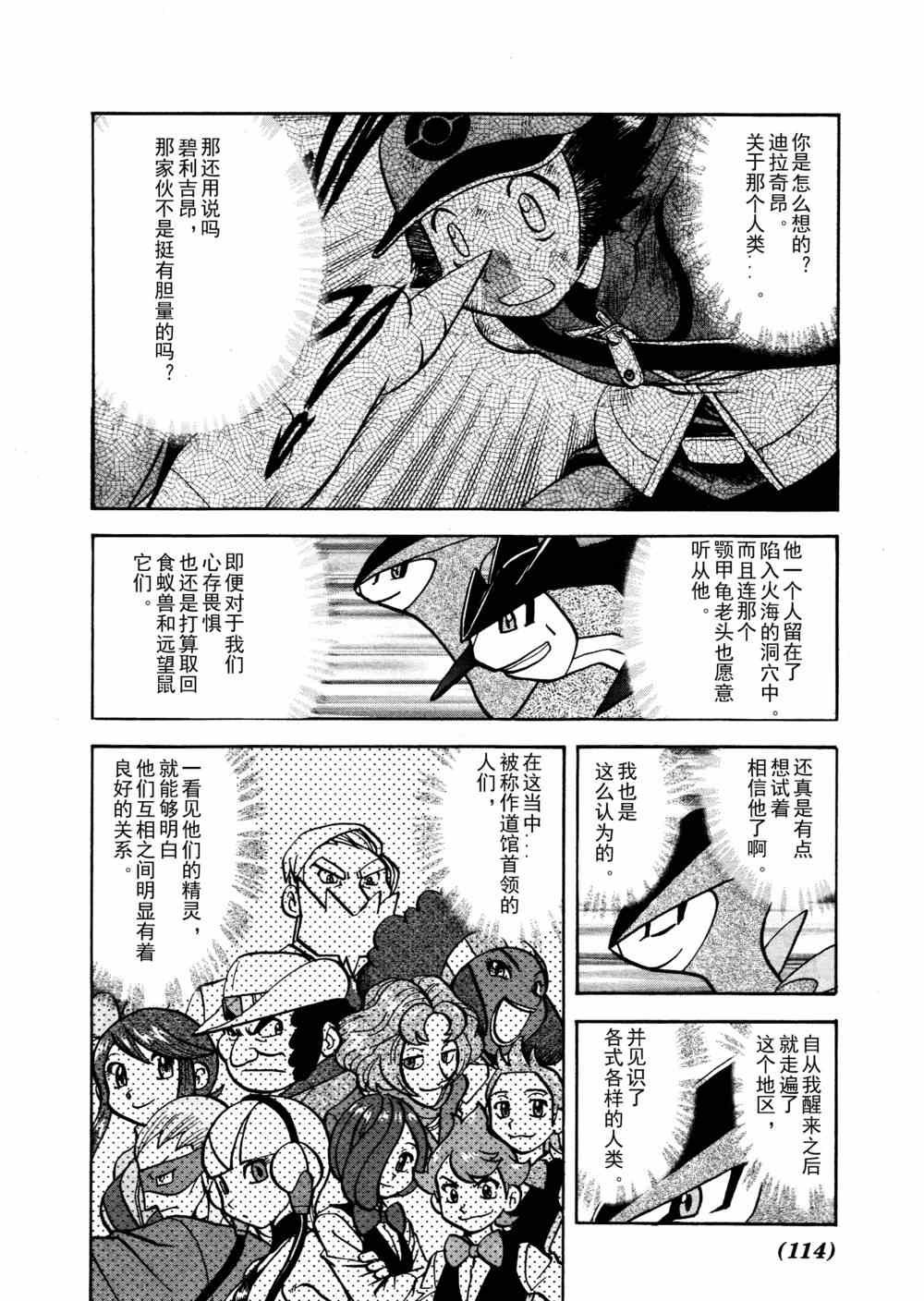 第515话 VS凯鲁迪欧
