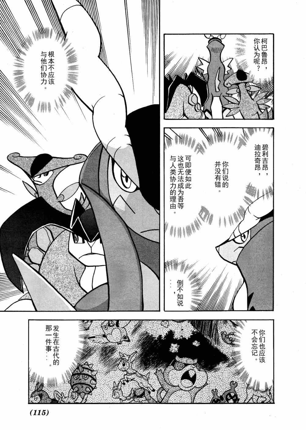 第515话 VS凯鲁迪欧