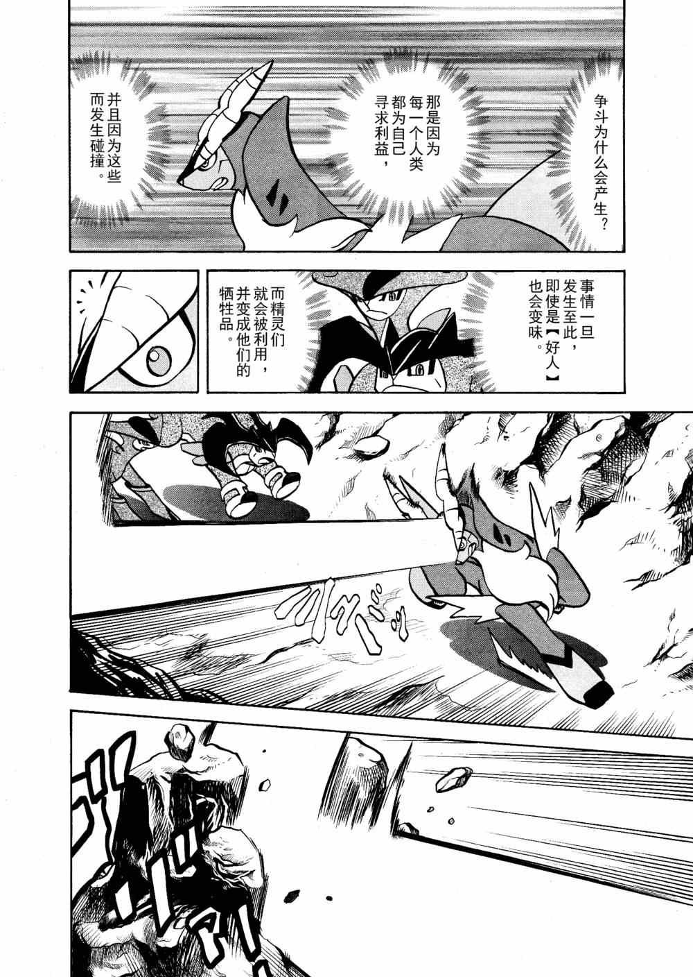 第515话 VS凯鲁迪欧
