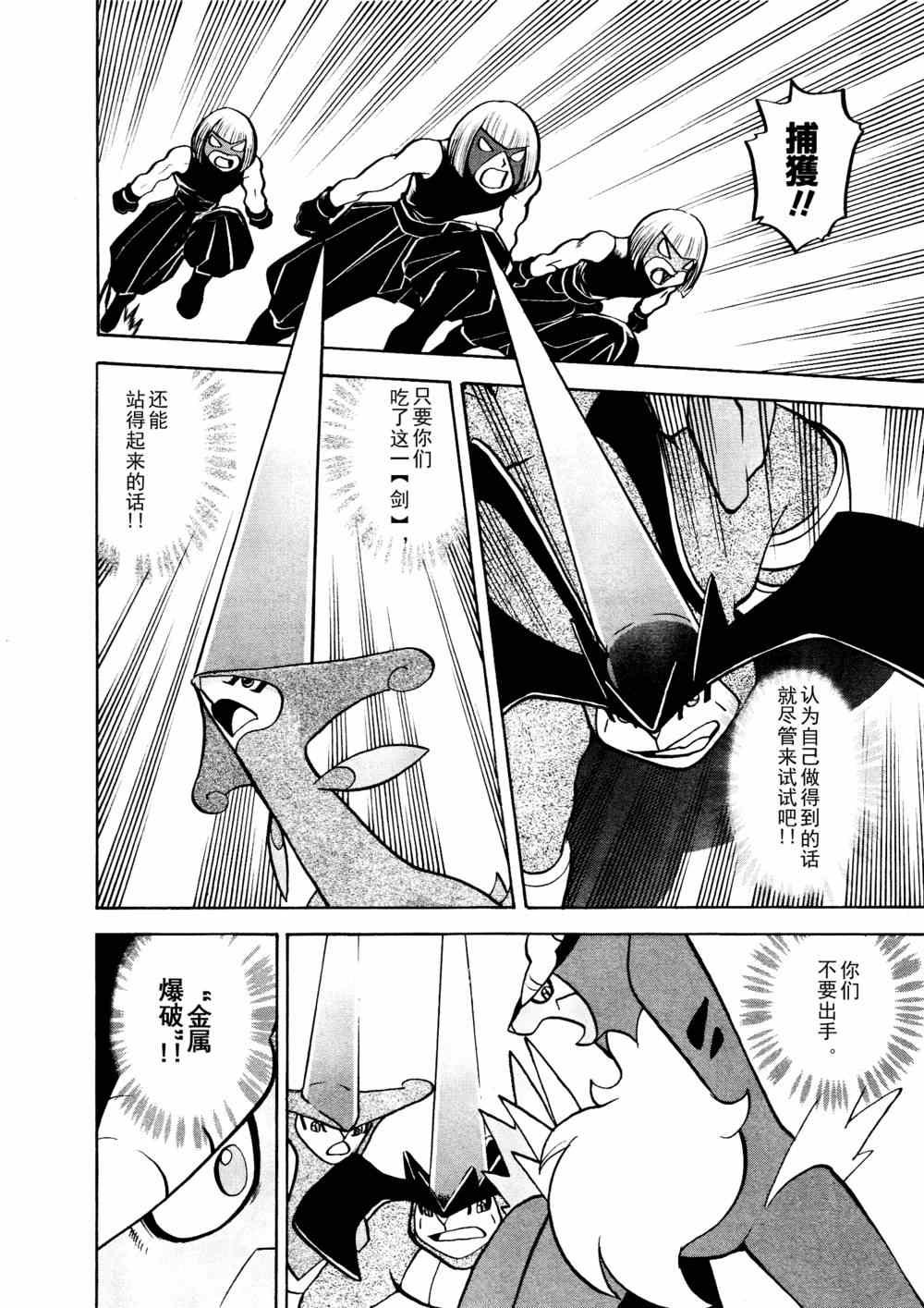 第515话 VS凯鲁迪欧