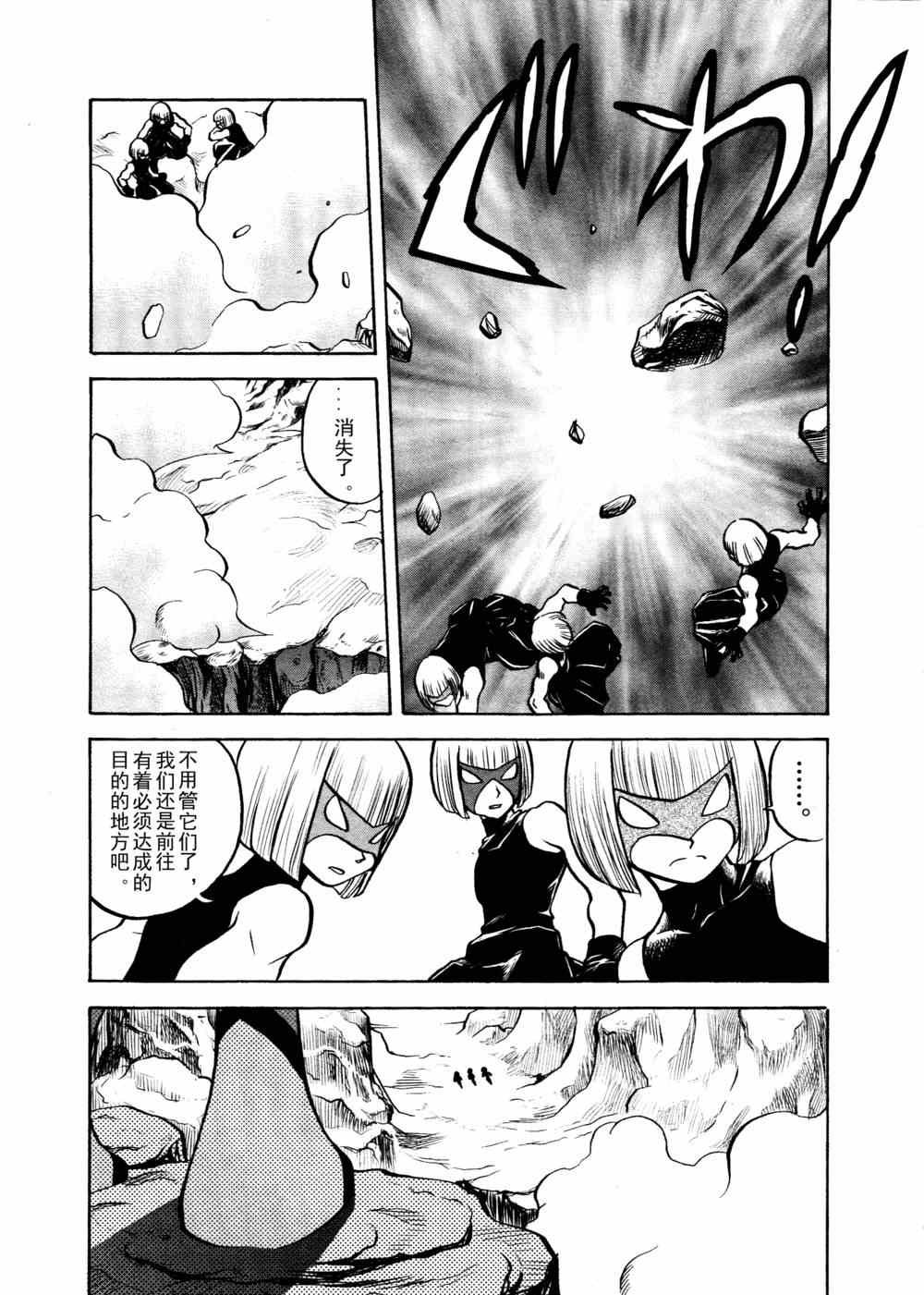 第515话 VS凯鲁迪欧