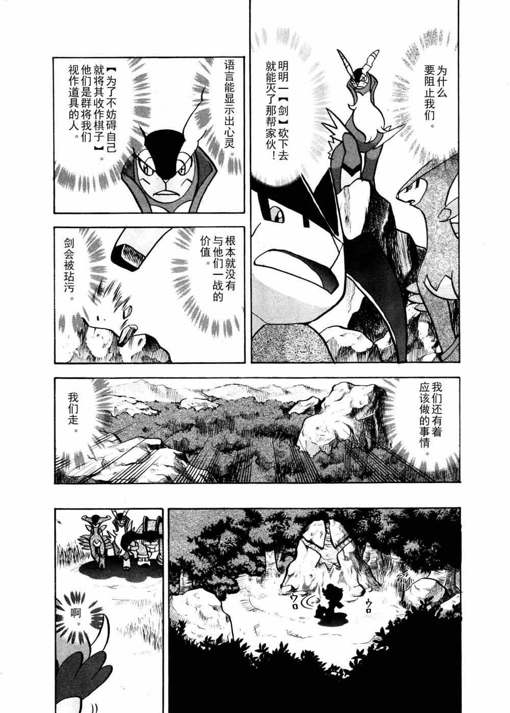 第515话 VS凯鲁迪欧