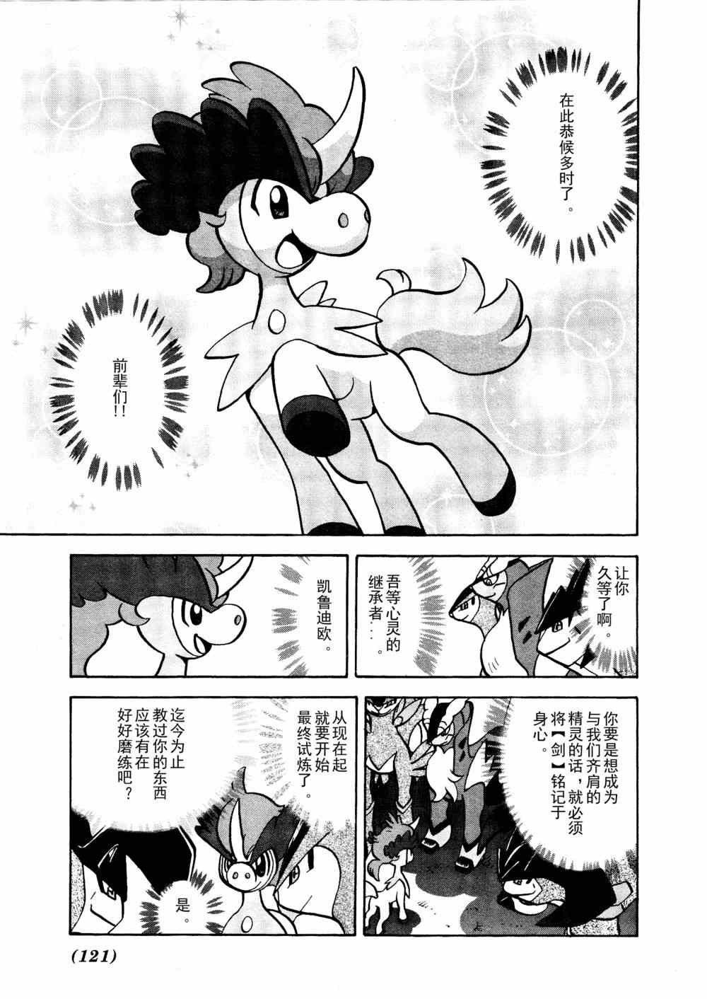 第515话 VS凯鲁迪欧