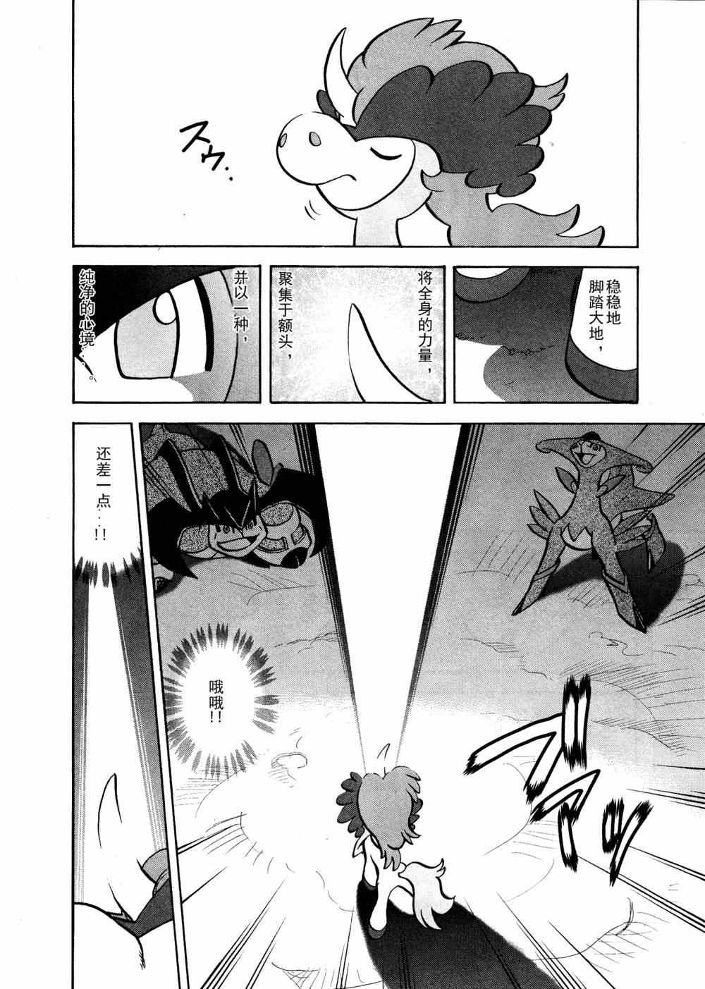 第515话 VS凯鲁迪欧