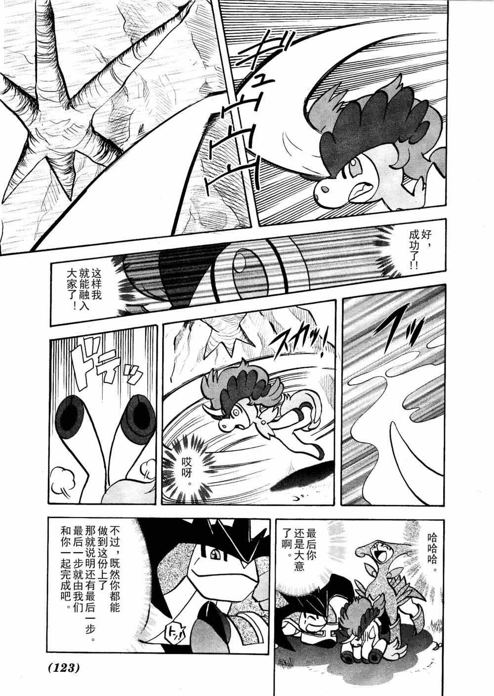 第515话 VS凯鲁迪欧