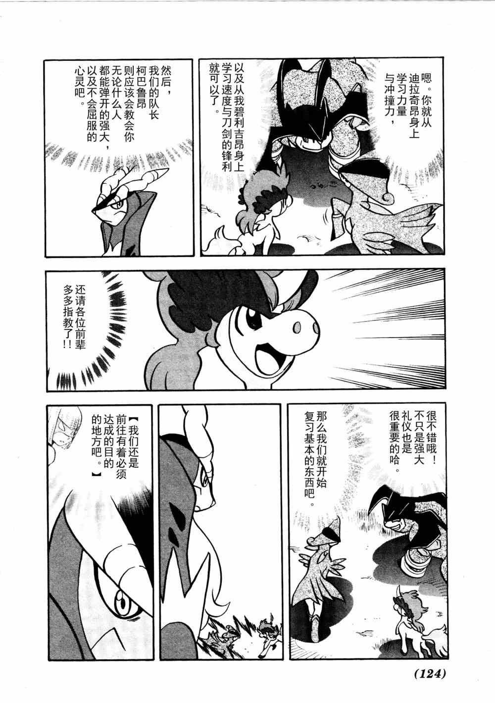 第515话 VS凯鲁迪欧