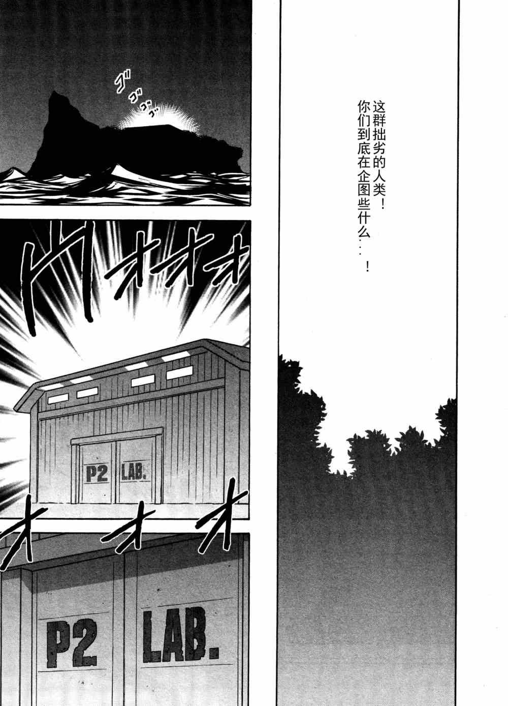 第515话 VS凯鲁迪欧