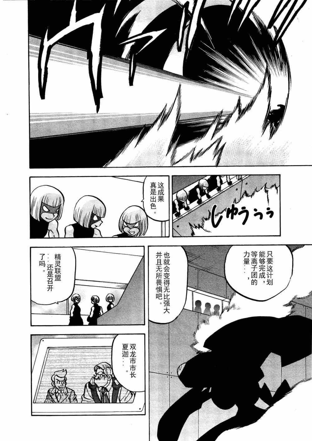 第515话 VS凯鲁迪欧