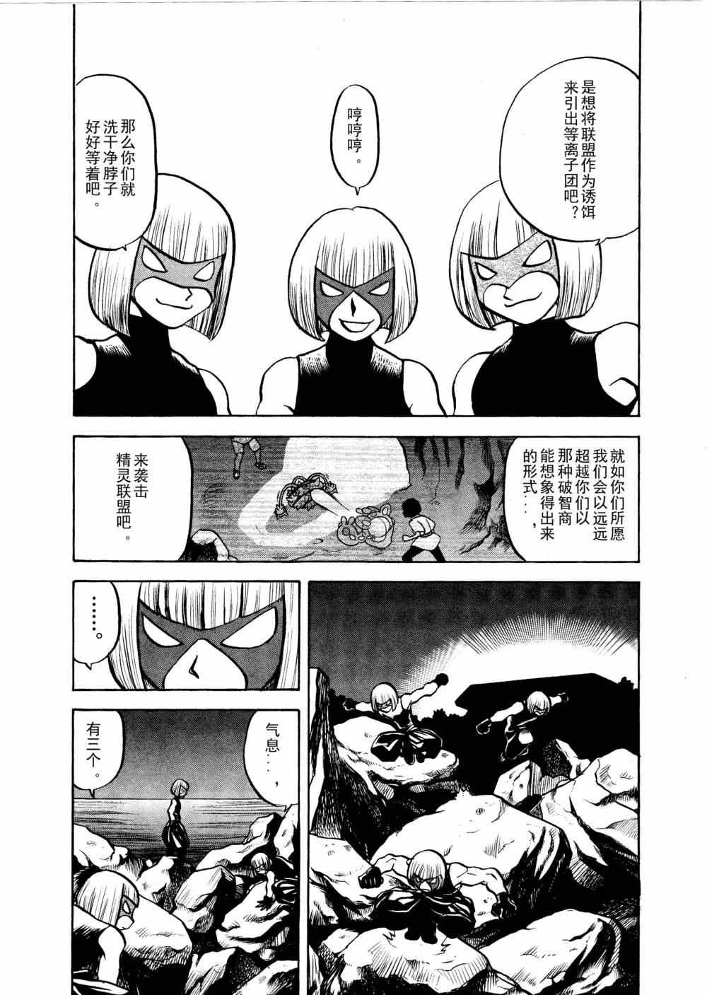 第515话 VS凯鲁迪欧
